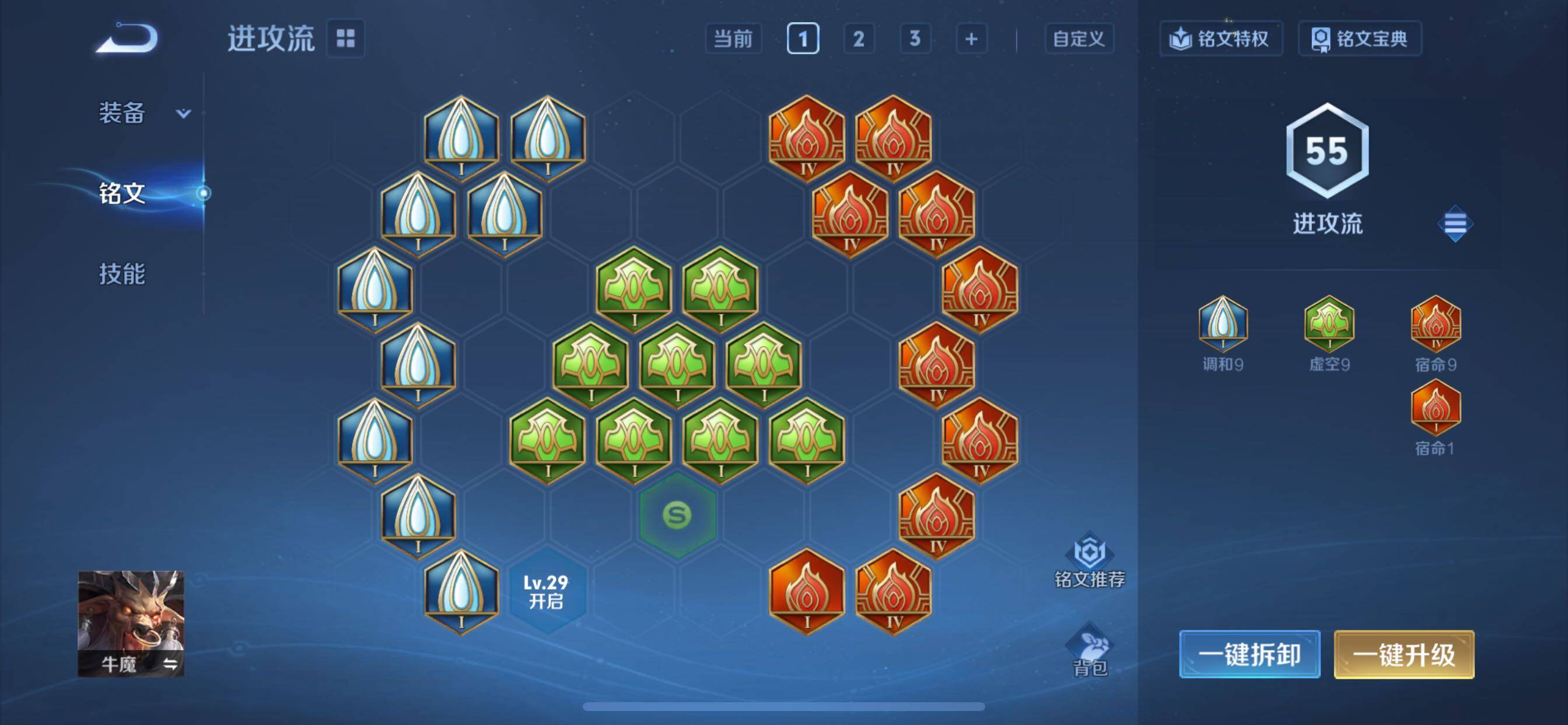 WZCMY3411026王者荣耀账号详情图9 WZCMY3411026王者荣耀账号详情图9