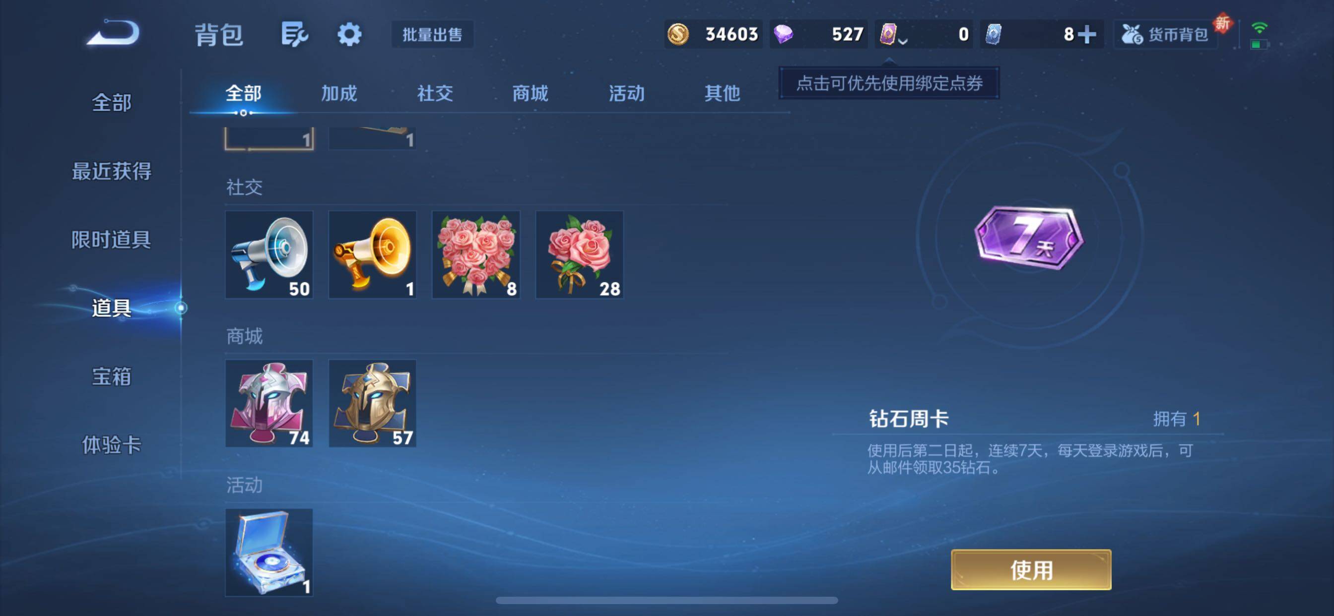 WZCMY3411026王者荣耀账号详情图10 WZCMY3411026王者荣耀账号详情图10