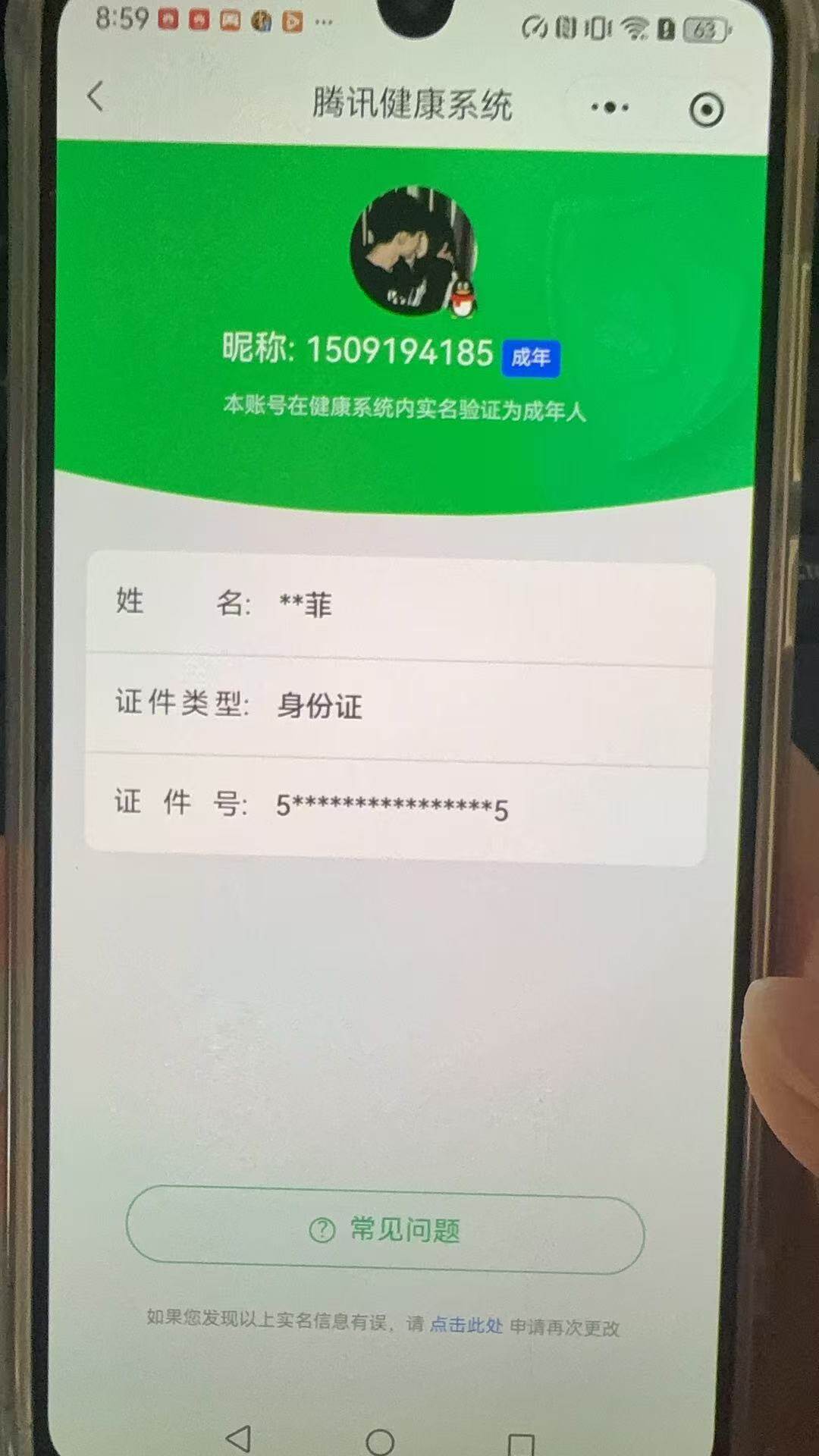 WZ0349789王者荣耀账号详情图2 WZ0349789王者荣耀账号详情图2