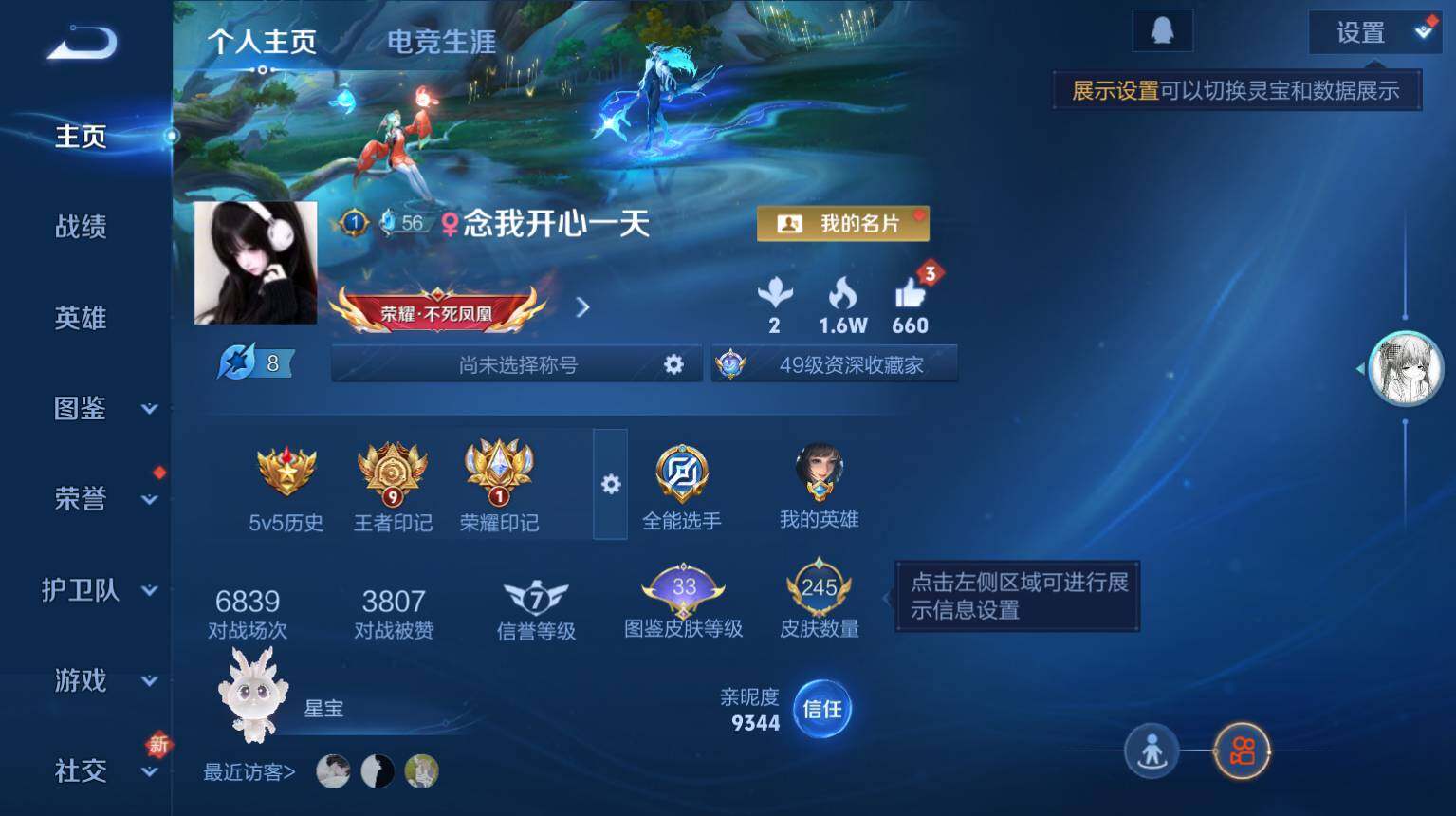 WZ0349789王者荣耀账号详情图3 WZ0349789王者荣耀账号详情图3