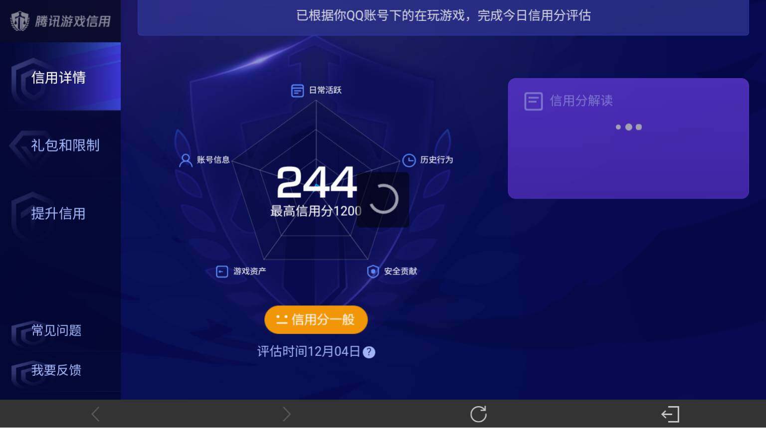 WZ0349789王者荣耀账号详情图14 WZ0349789王者荣耀账号详情图14