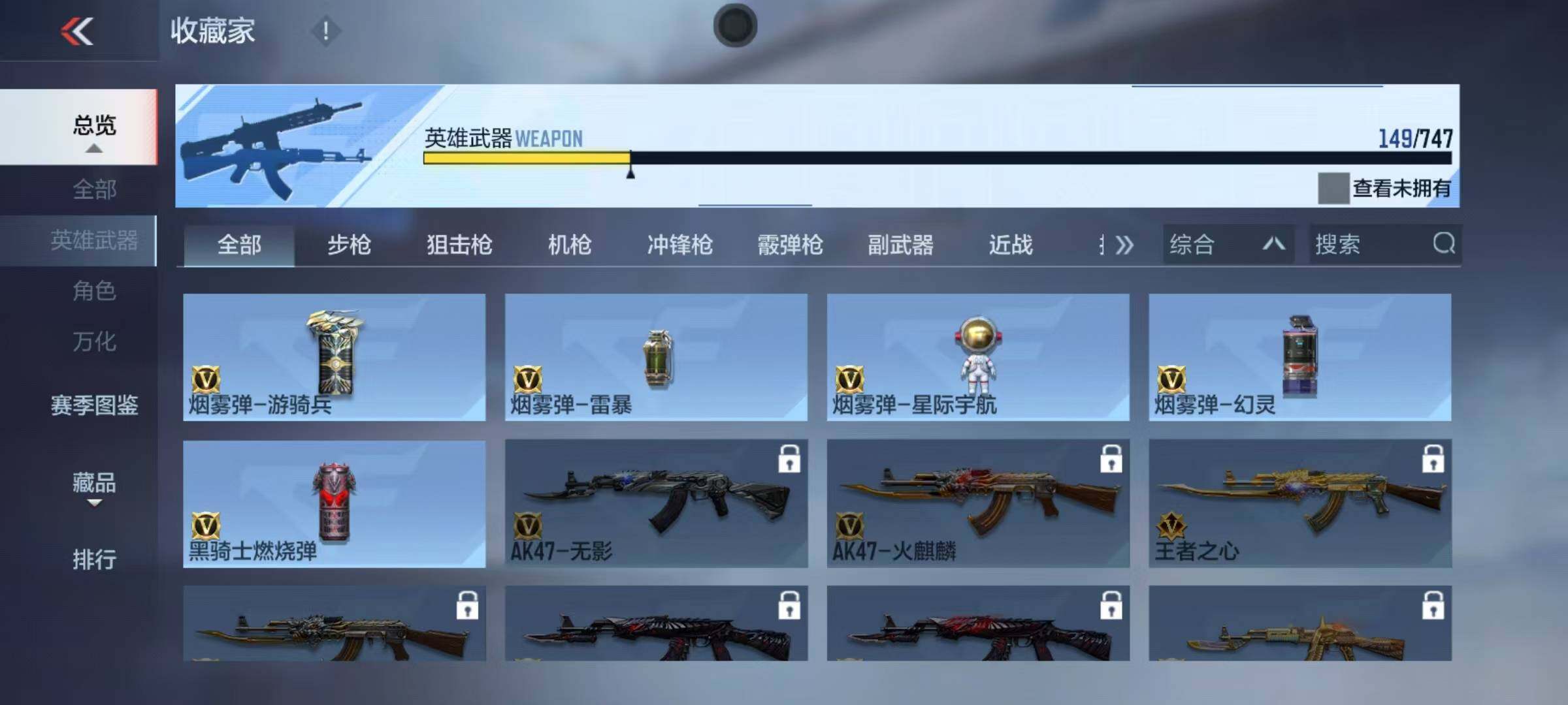 CFMQM369096枪战王者账号详情图23 CFMQM369096枪战王者账号详情图23