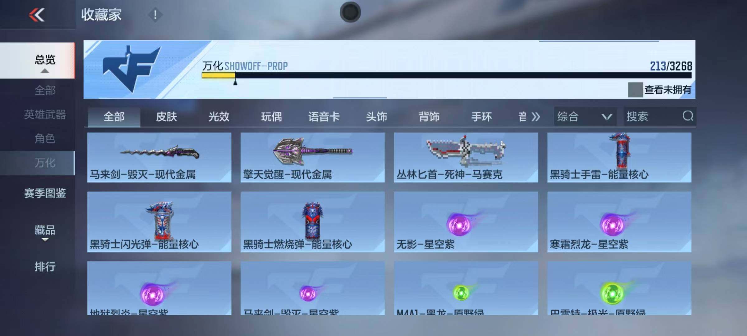 CFMQM369096枪战王者账号详情图28 CFMQM369096枪战王者账号详情图28