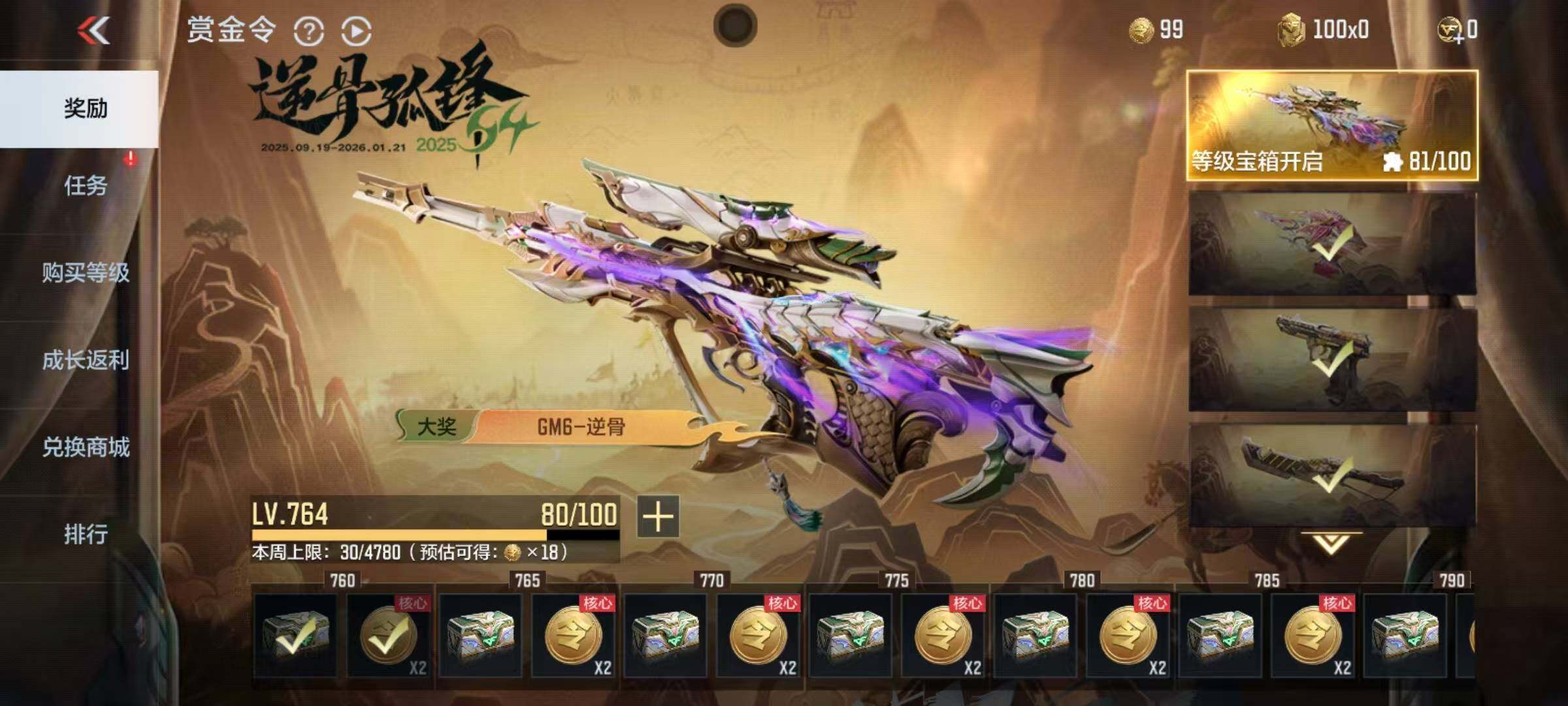 CFMQM369096枪战王者账号详情图35 CFMQM369096枪战王者账号详情图35