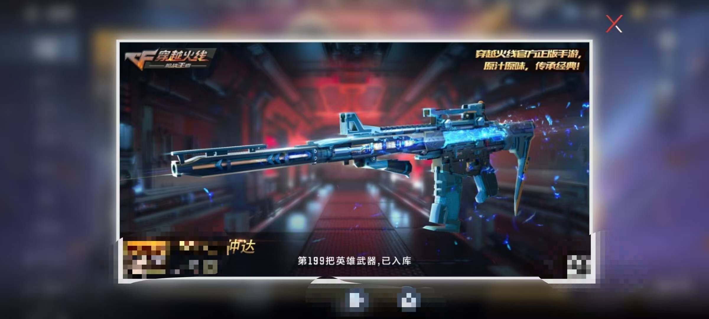 CFMQM369096枪战王者账号详情图37 CFMQM369096枪战王者账号详情图37