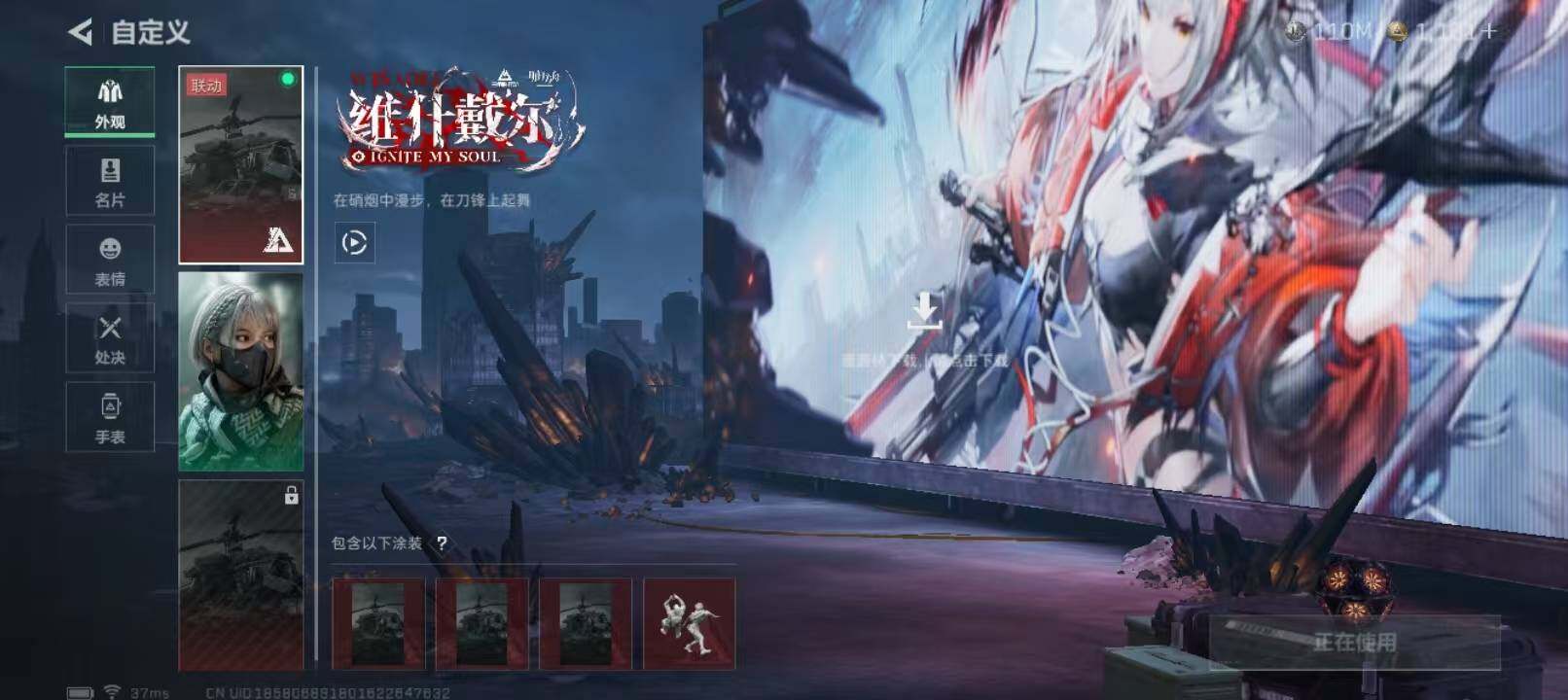 SJZCMW382463三角洲行动账号详情图6 SJZCMW382463三角洲行动账号详情图6