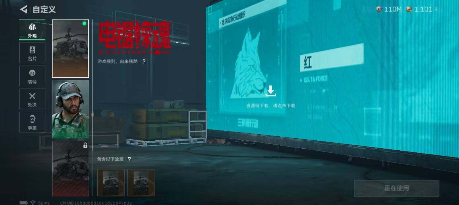 SJZCMW382463三角洲行动账号详情图7 SJZCMW382463三角洲行动账号详情图7