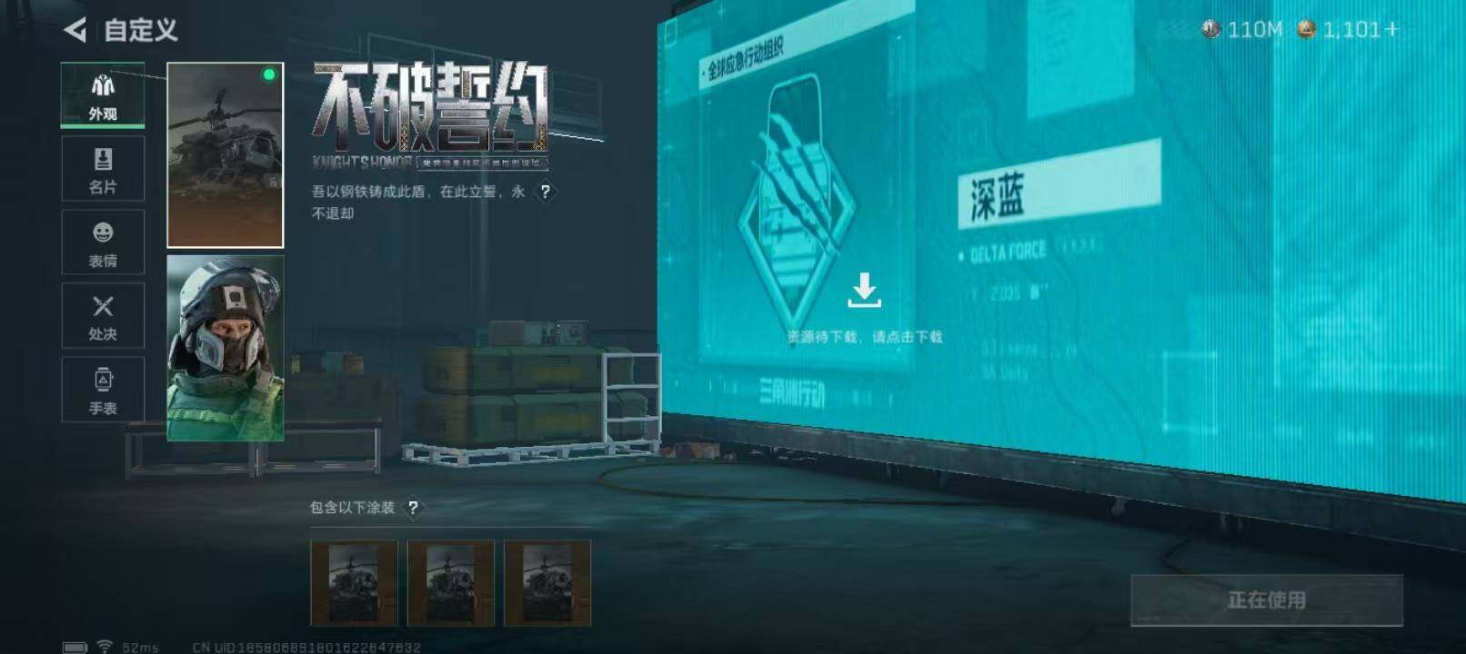 SJZCMW382463三角洲行动账号详情图8 SJZCMW382463三角洲行动账号详情图8