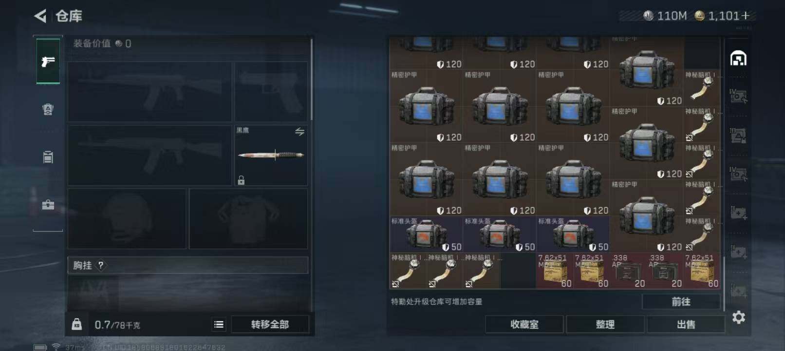 SJZCMW382463三角洲行动账号详情图10 SJZCMW382463三角洲行动账号详情图10