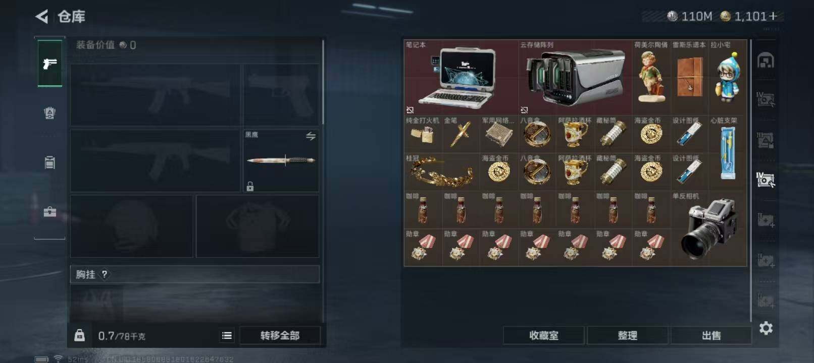 SJZCMW382463三角洲行动账号详情图11 SJZCMW382463三角洲行动账号详情图11