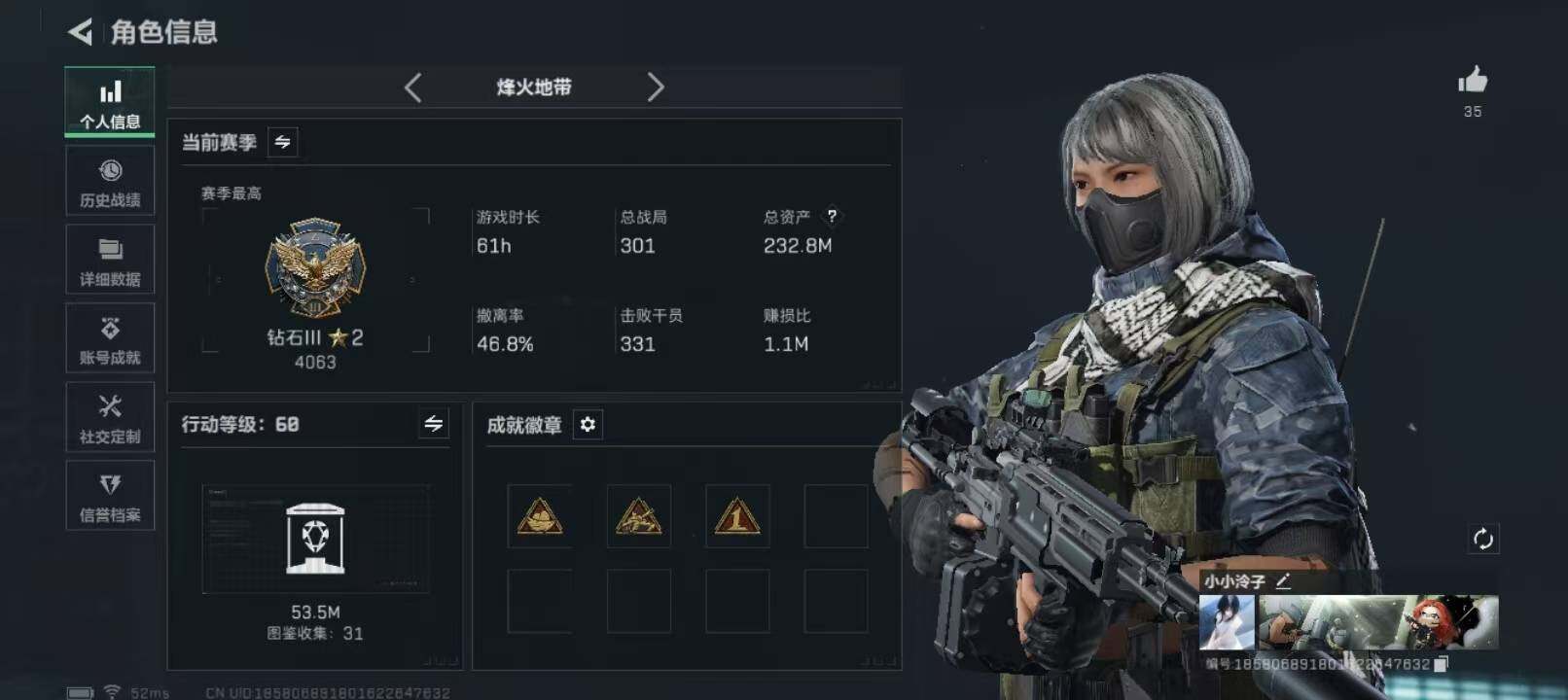 SJZCMW382463三角洲行动账号详情图12 SJZCMW382463三角洲行动账号详情图12