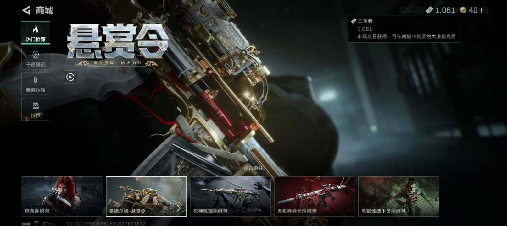 SJZCMW382463三角洲行动账号详情图13 SJZCMW382463三角洲行动账号详情图13