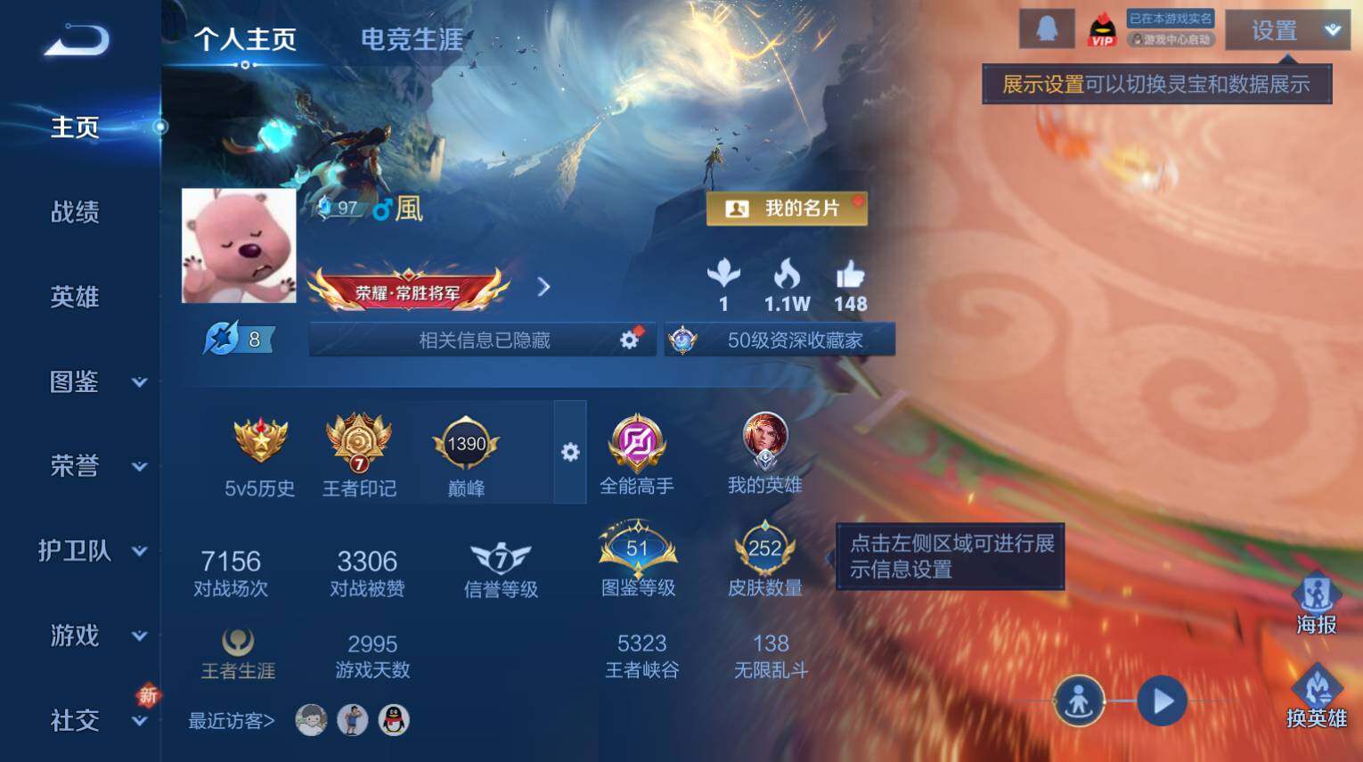 WZ0349794王者荣耀账号详情图3