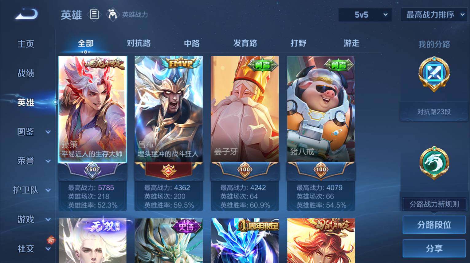 WZ0349794王者荣耀账号详情图4