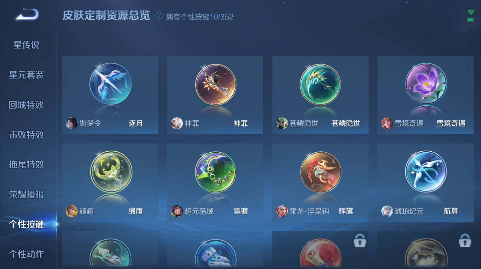 WZ0349794王者荣耀账号详情图9