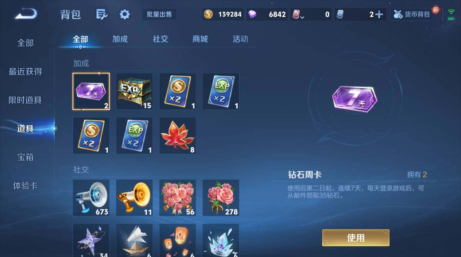 WZ0349794王者荣耀账号详情图11