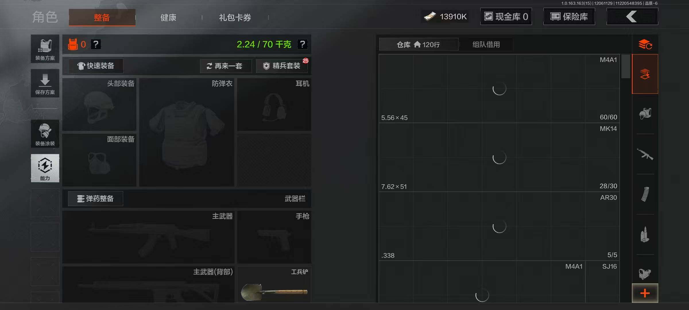 AQCMW316349暗区突围账号详情图3