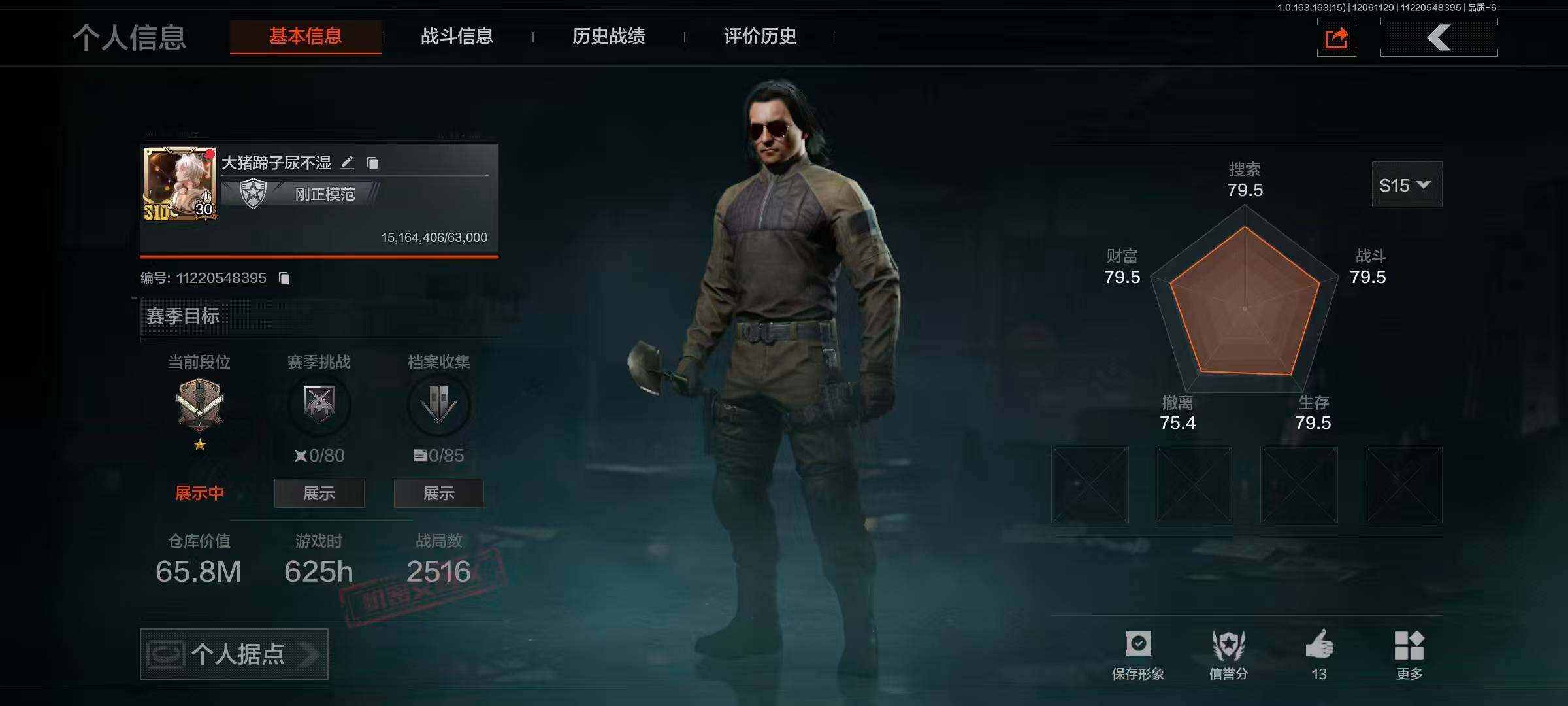 AQCMW316349暗区突围账号详情图4