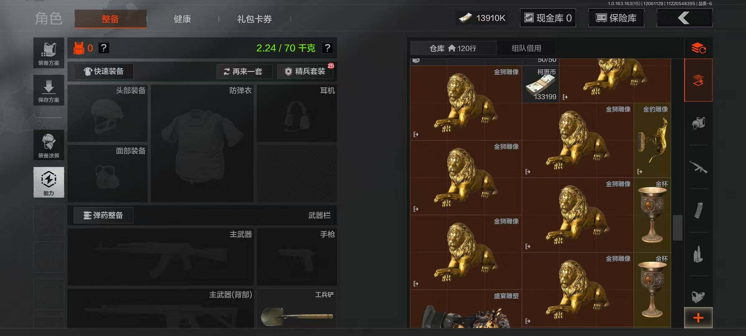 AQCMW316349暗区突围账号详情图5