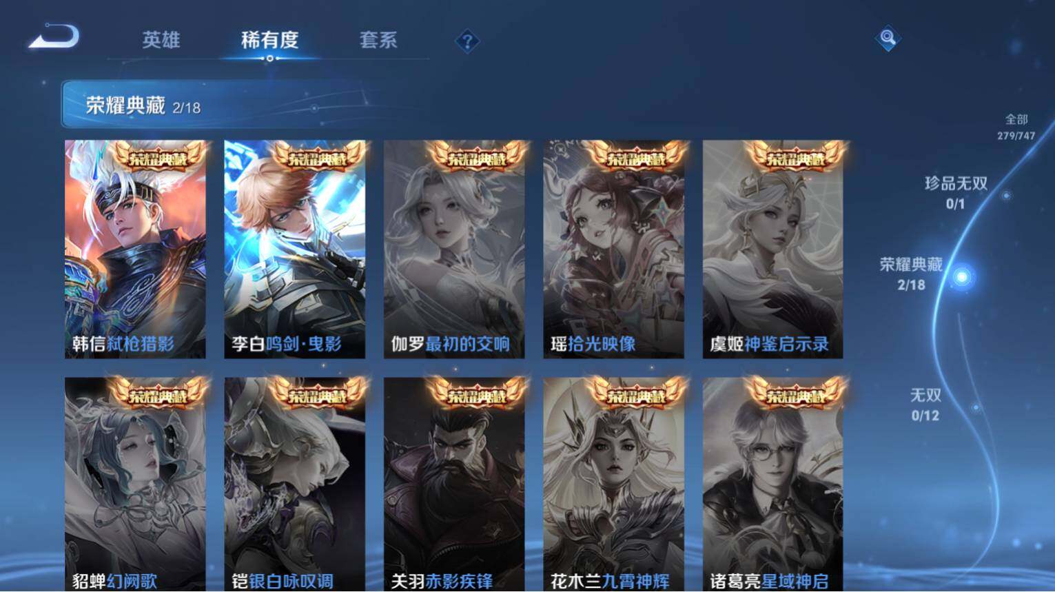 WZ0349791王者荣耀账号详情图6 WZ0349791王者荣耀账号详情图6