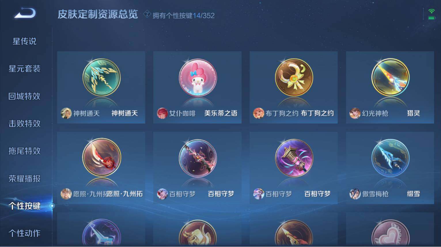 WZ0349791王者荣耀账号详情图10 WZ0349791王者荣耀账号详情图10