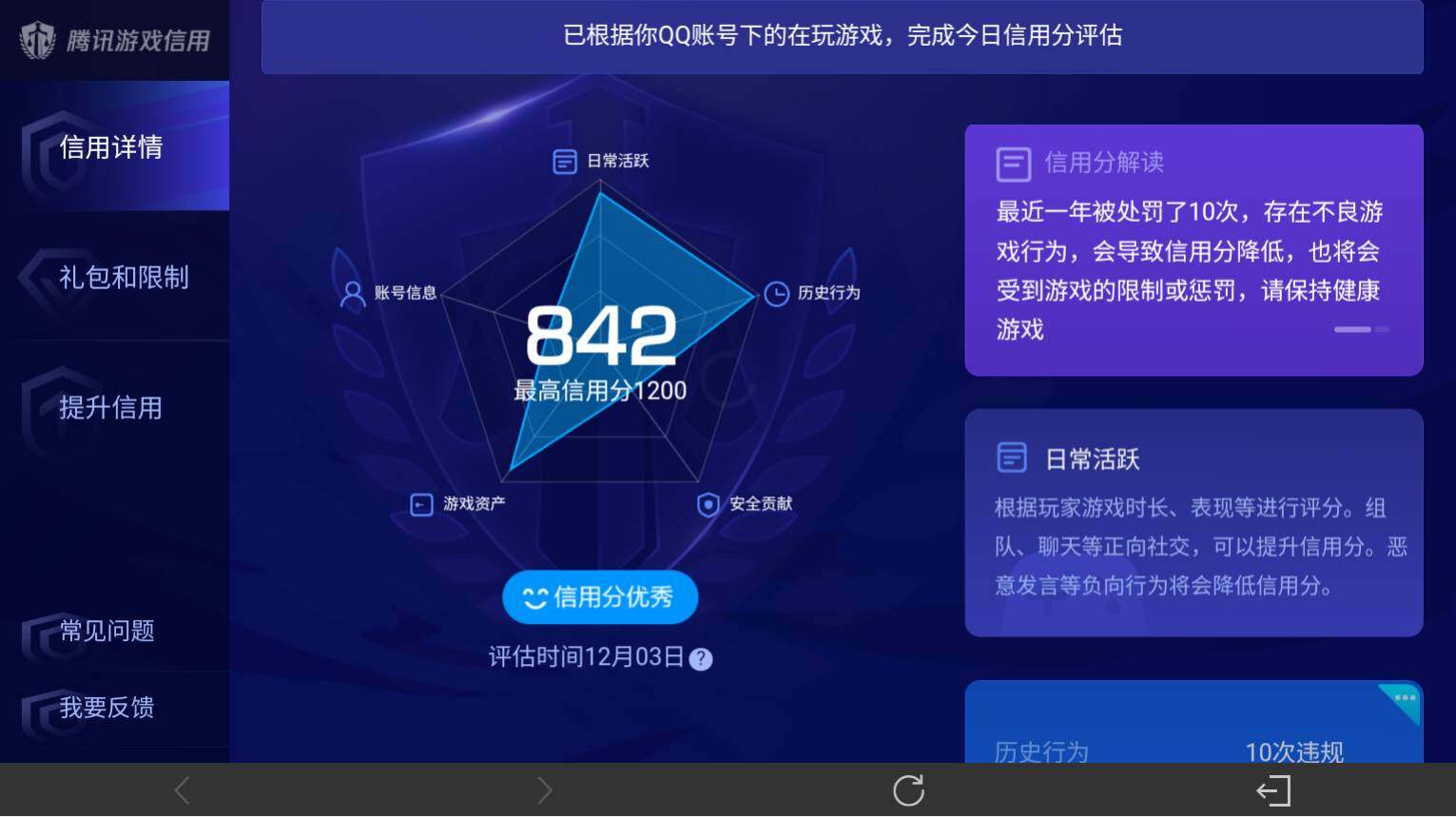 WZ0349791王者荣耀账号详情图13 WZ0349791王者荣耀账号详情图13