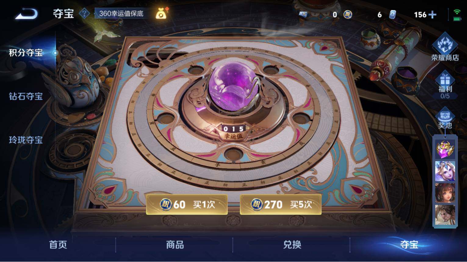 WZ0349791王者荣耀账号详情图14 WZ0349791王者荣耀账号详情图14