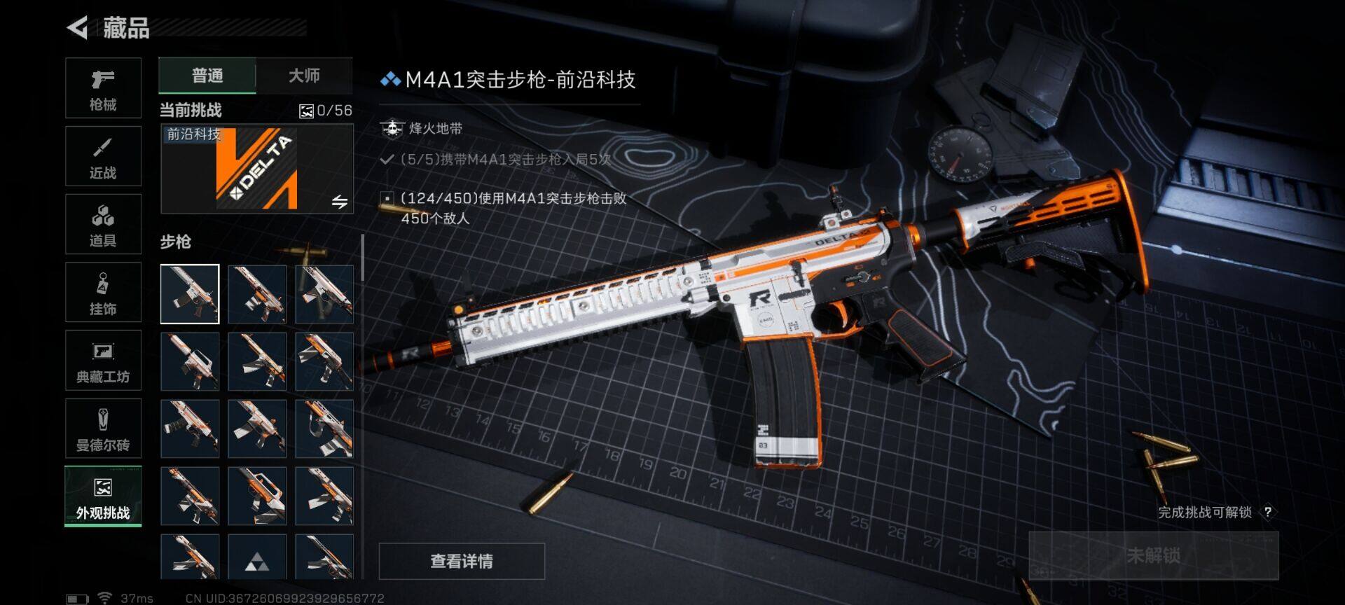 SJZEY379801三角洲行动账号详情图10 SJZEY379801三角洲行动账号详情图10