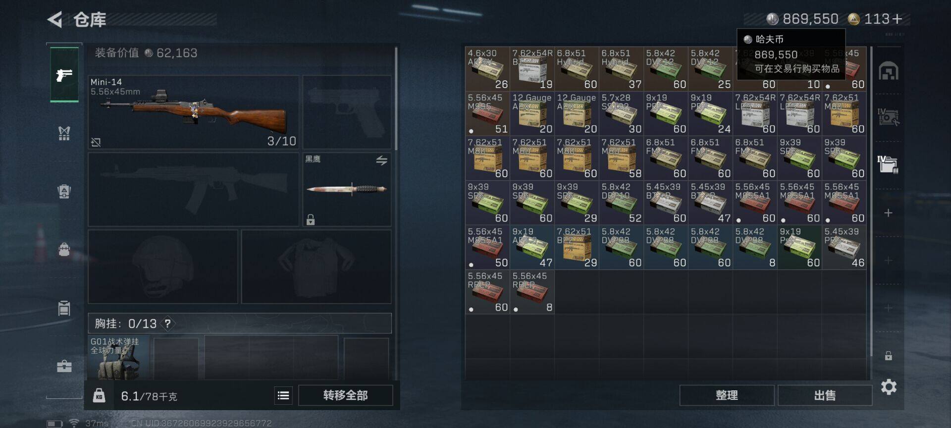 SJZEY379801三角洲行动账号详情图8 SJZEY379801三角洲行动账号详情图8