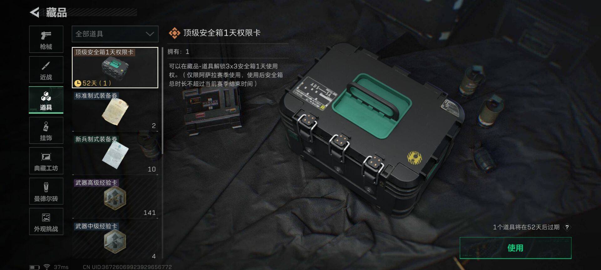 SJZEY379801三角洲行动账号详情图11 SJZEY379801三角洲行动账号详情图11