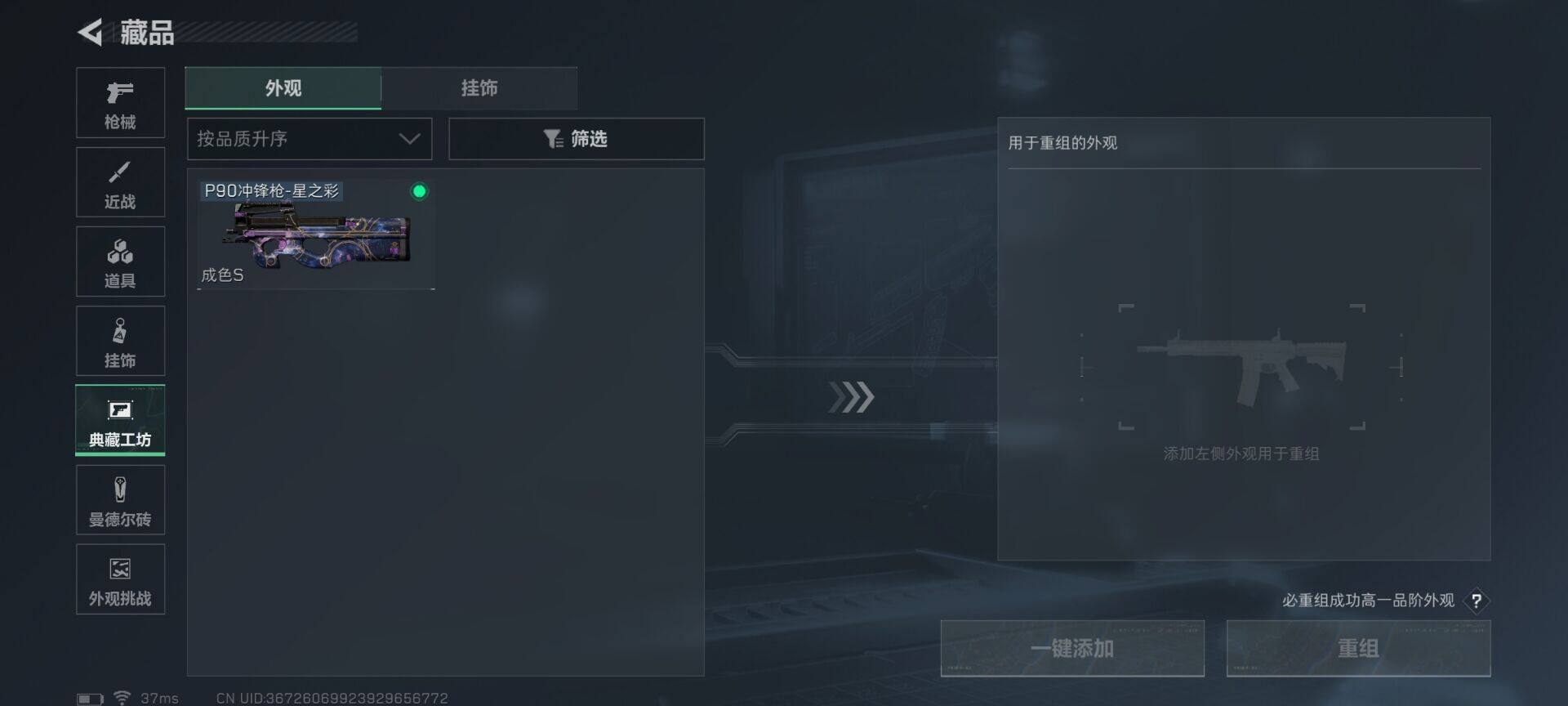 SJZEY379801三角洲行动账号详情图12 SJZEY379801三角洲行动账号详情图12