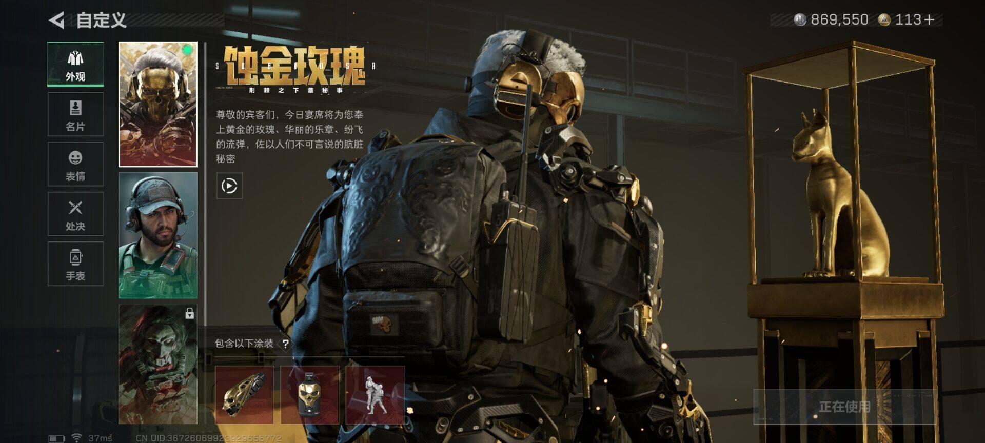 SJZEY379801三角洲行动账号详情图5 SJZEY379801三角洲行动账号详情图5