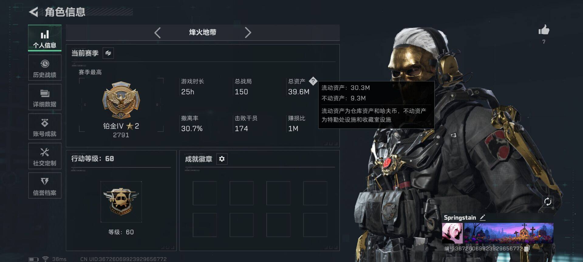 SJZEY379801三角洲行动账号详情图4 SJZEY379801三角洲行动账号详情图4