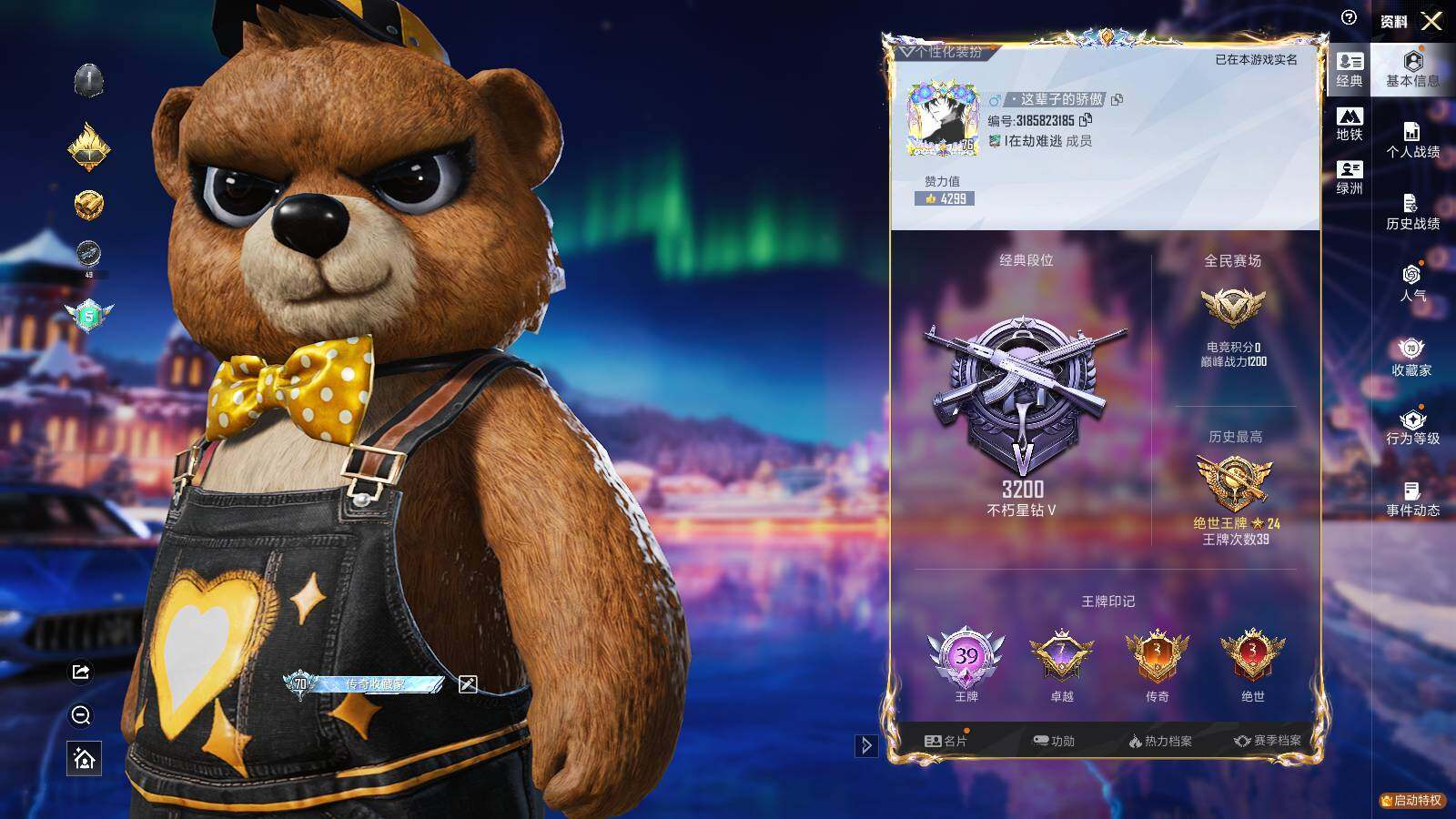 HPLE3417260和平精英账号详情图3 HPLE3417260和平精英账号详情图3