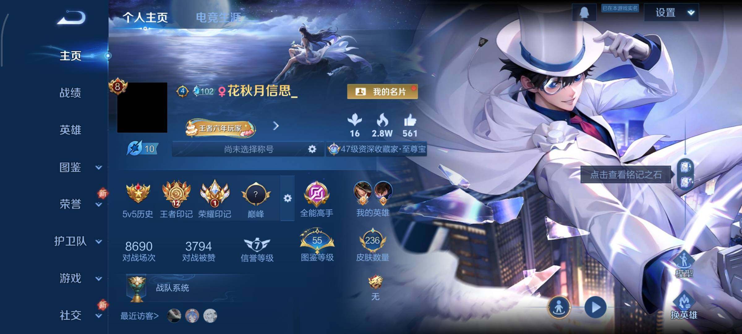 WZCMY3411020王者荣耀账号详情图2 WZCMY3411020王者荣耀账号详情图2