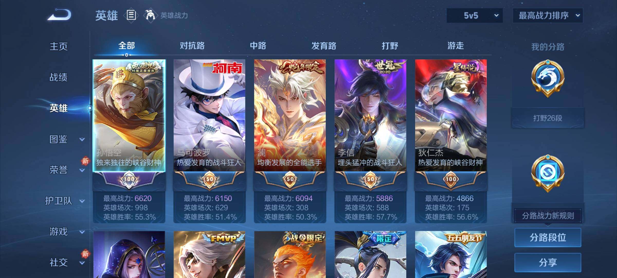 WZCMY3411020王者荣耀账号详情图3 WZCMY3411020王者荣耀账号详情图3