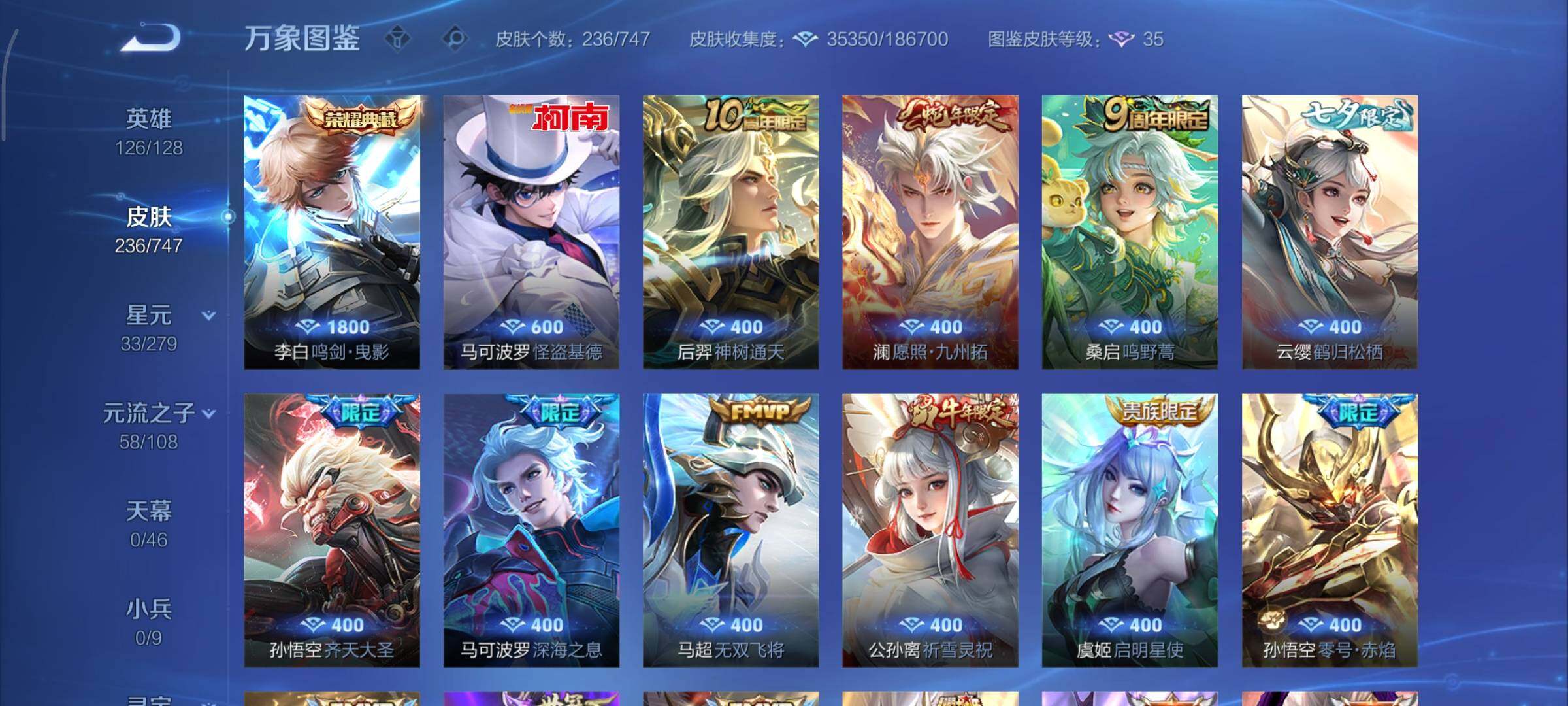 WZCMY3411020王者荣耀账号详情图7 WZCMY3411020王者荣耀账号详情图7