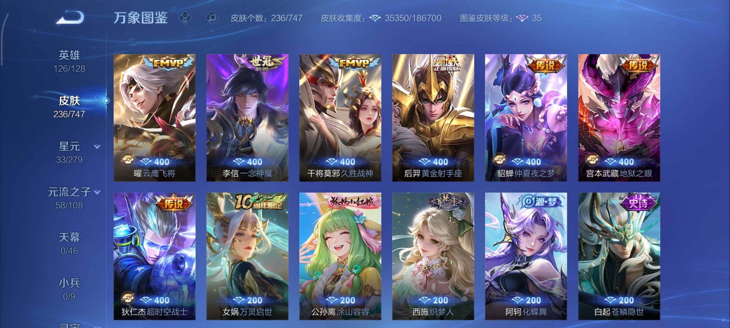 WZCMY3411020王者荣耀账号详情图8 WZCMY3411020王者荣耀账号详情图8