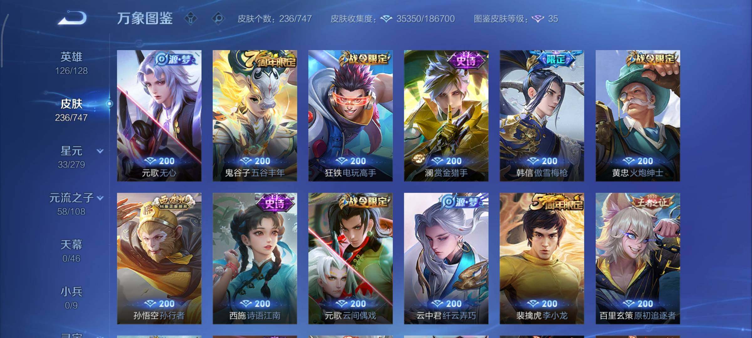 WZCMY3411020王者荣耀账号详情图10 WZCMY3411020王者荣耀账号详情图10