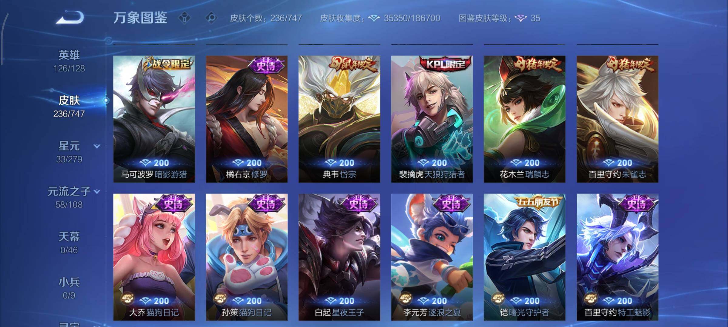 WZCMY3411020王者荣耀账号详情图11 WZCMY3411020王者荣耀账号详情图11