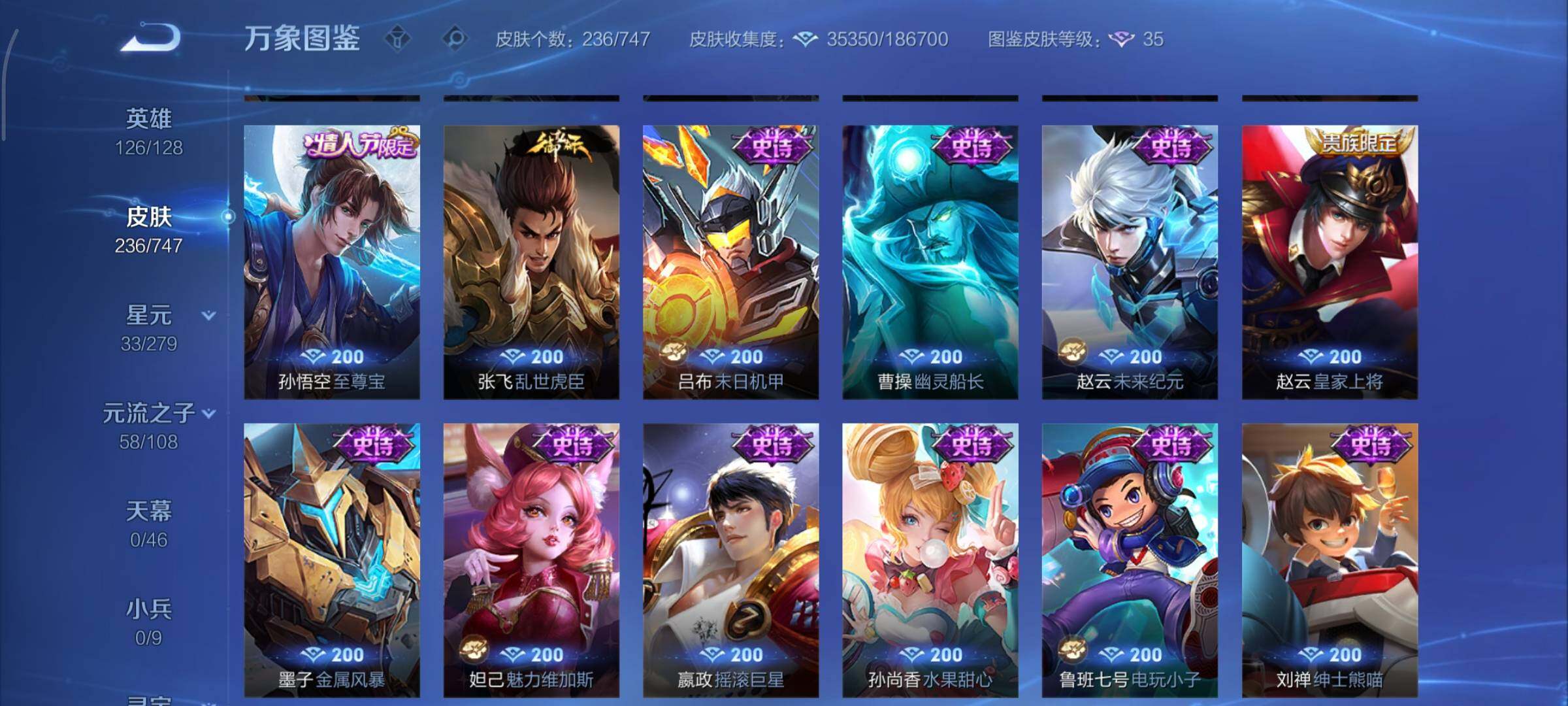 WZCMY3411020王者荣耀账号详情图12 WZCMY3411020王者荣耀账号详情图12