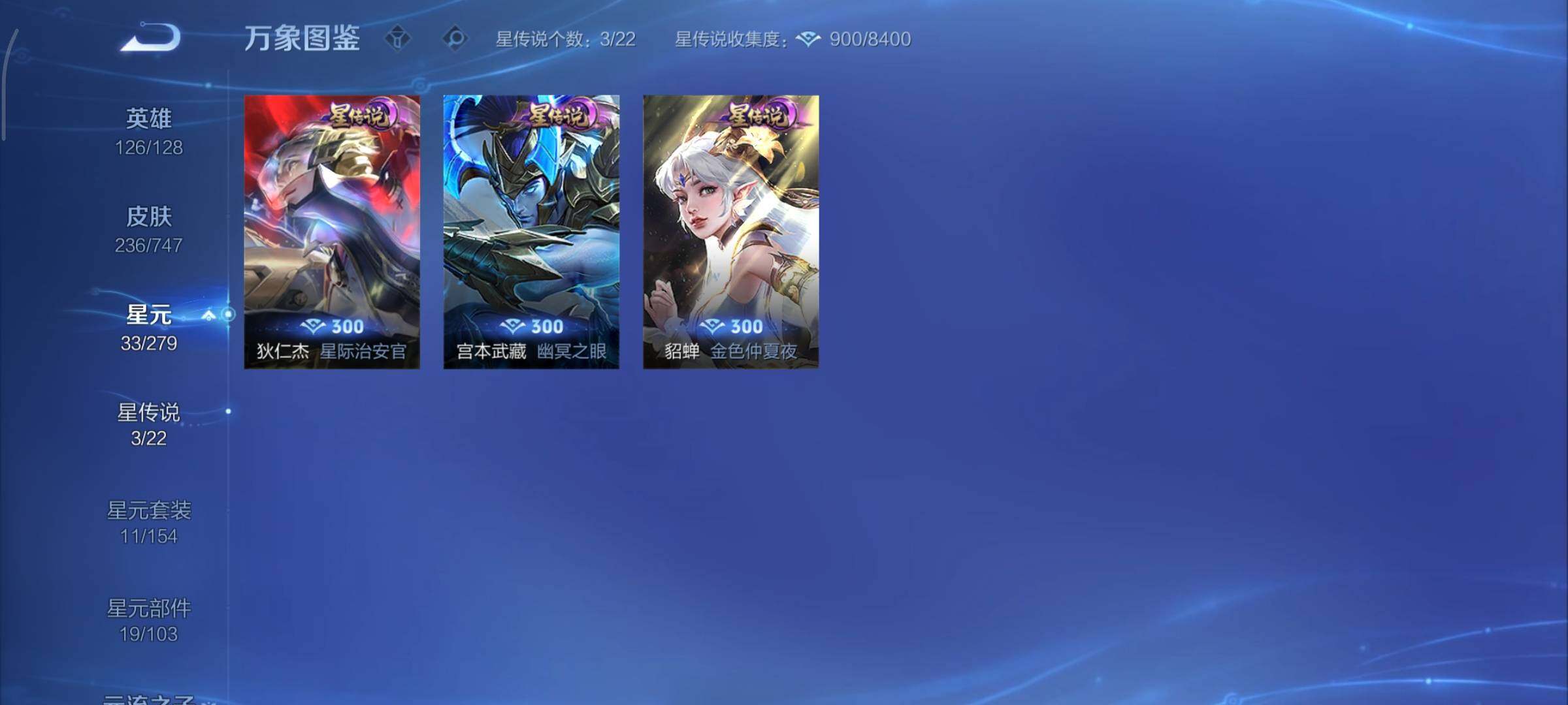 WZCMY3411020王者荣耀账号详情图13 WZCMY3411020王者荣耀账号详情图13