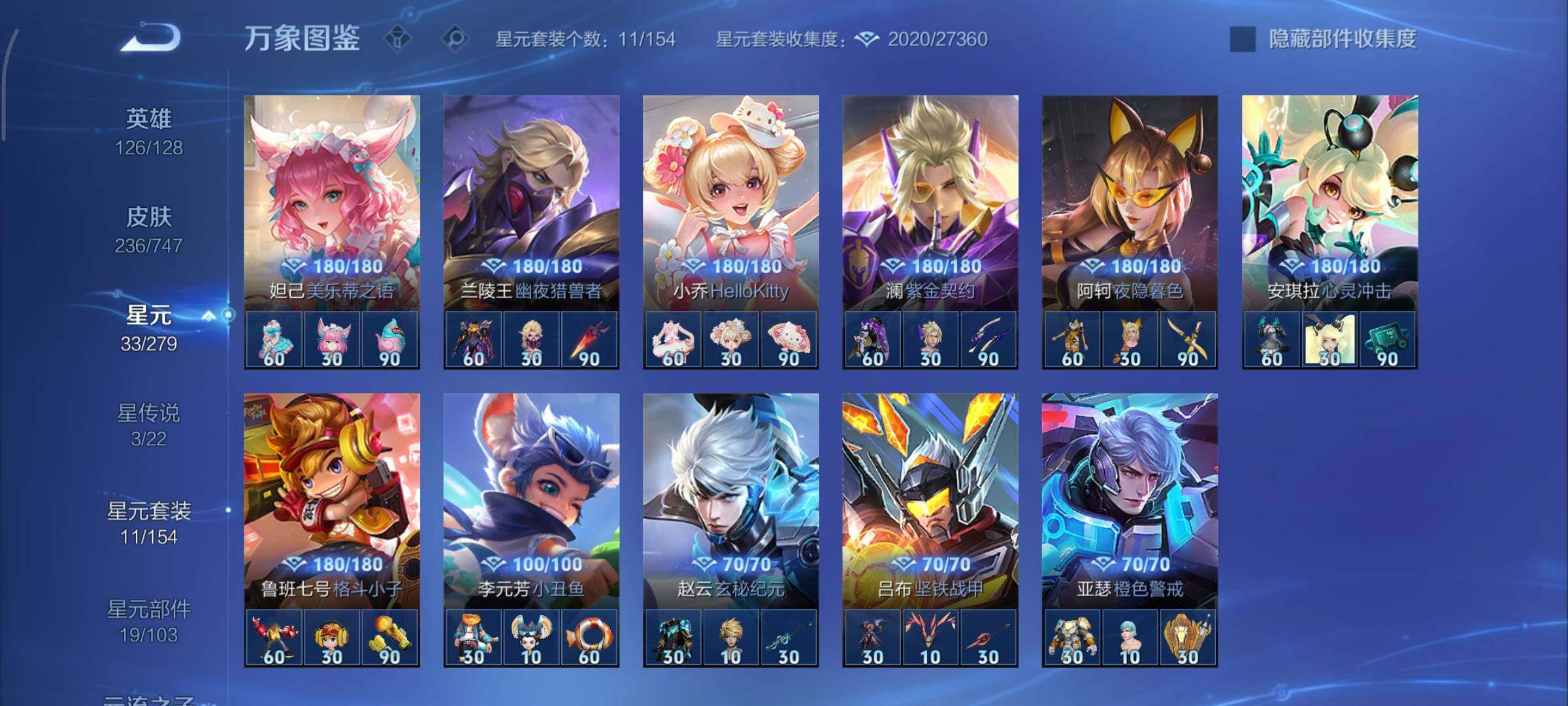 WZCMY3411020王者荣耀账号详情图15 WZCMY3411020王者荣耀账号详情图15