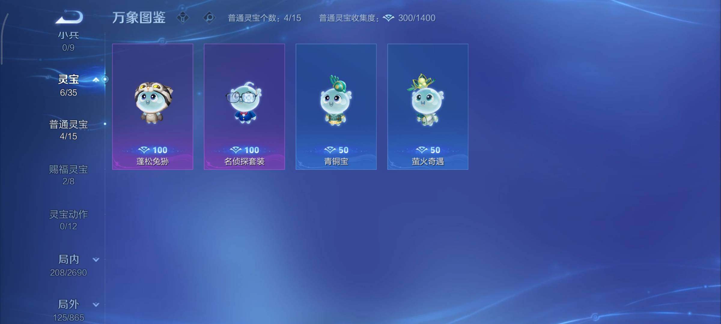 WZCMY3411020王者荣耀账号详情图16 WZCMY3411020王者荣耀账号详情图16