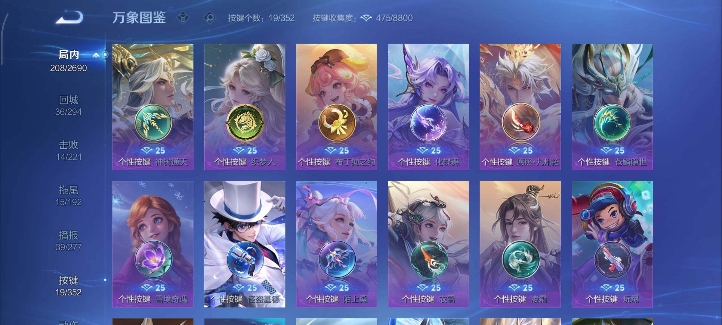 WZCMY3411020王者荣耀账号详情图14 WZCMY3411020王者荣耀账号详情图14