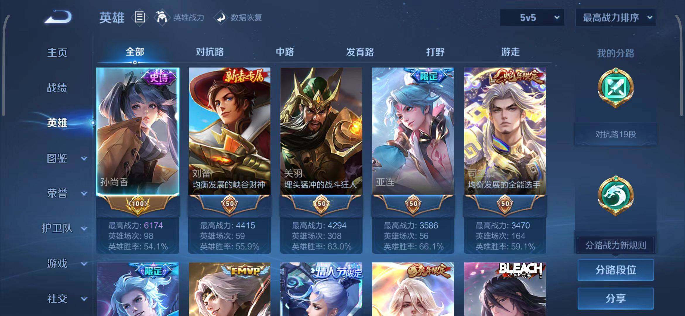 WZCMW3409332王者荣耀账号详情图7