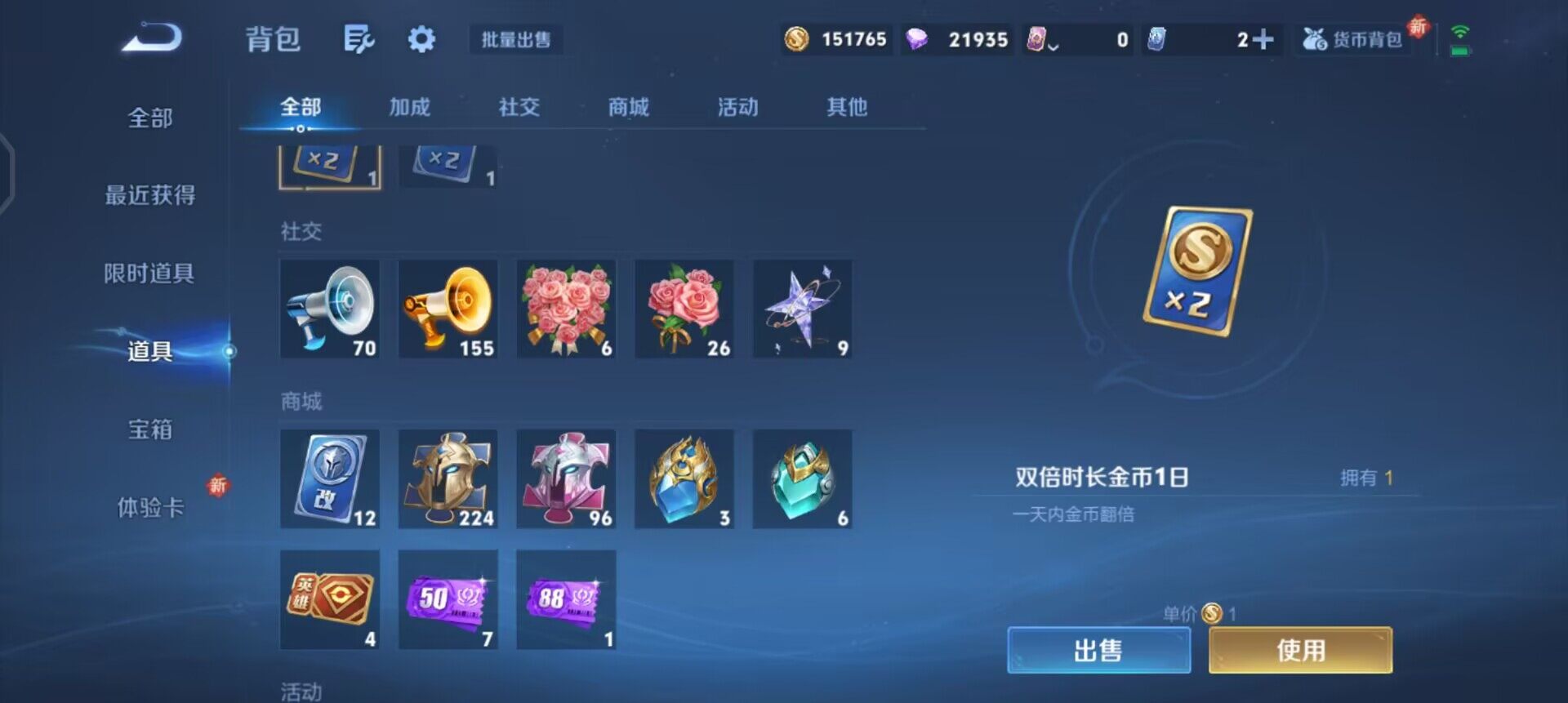 WZQM3409288王者荣耀账号详情图8 WZQM3409288王者荣耀账号详情图8