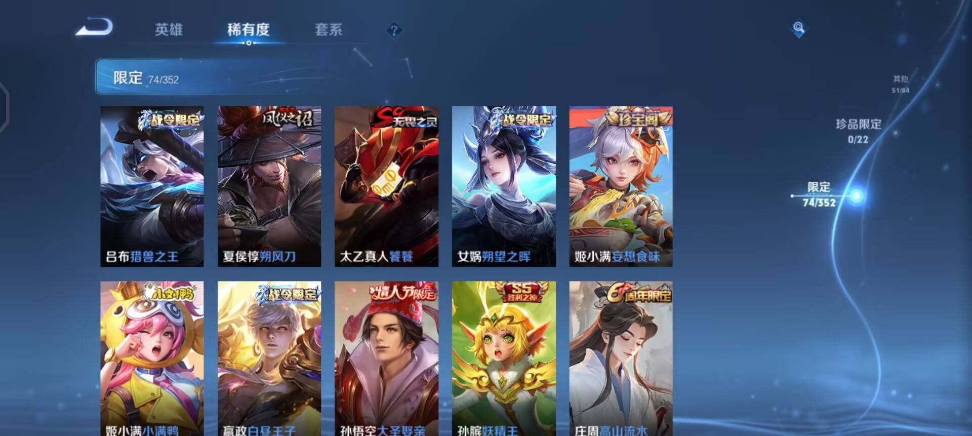 WZQM3409288王者荣耀账号详情图12 WZQM3409288王者荣耀账号详情图12