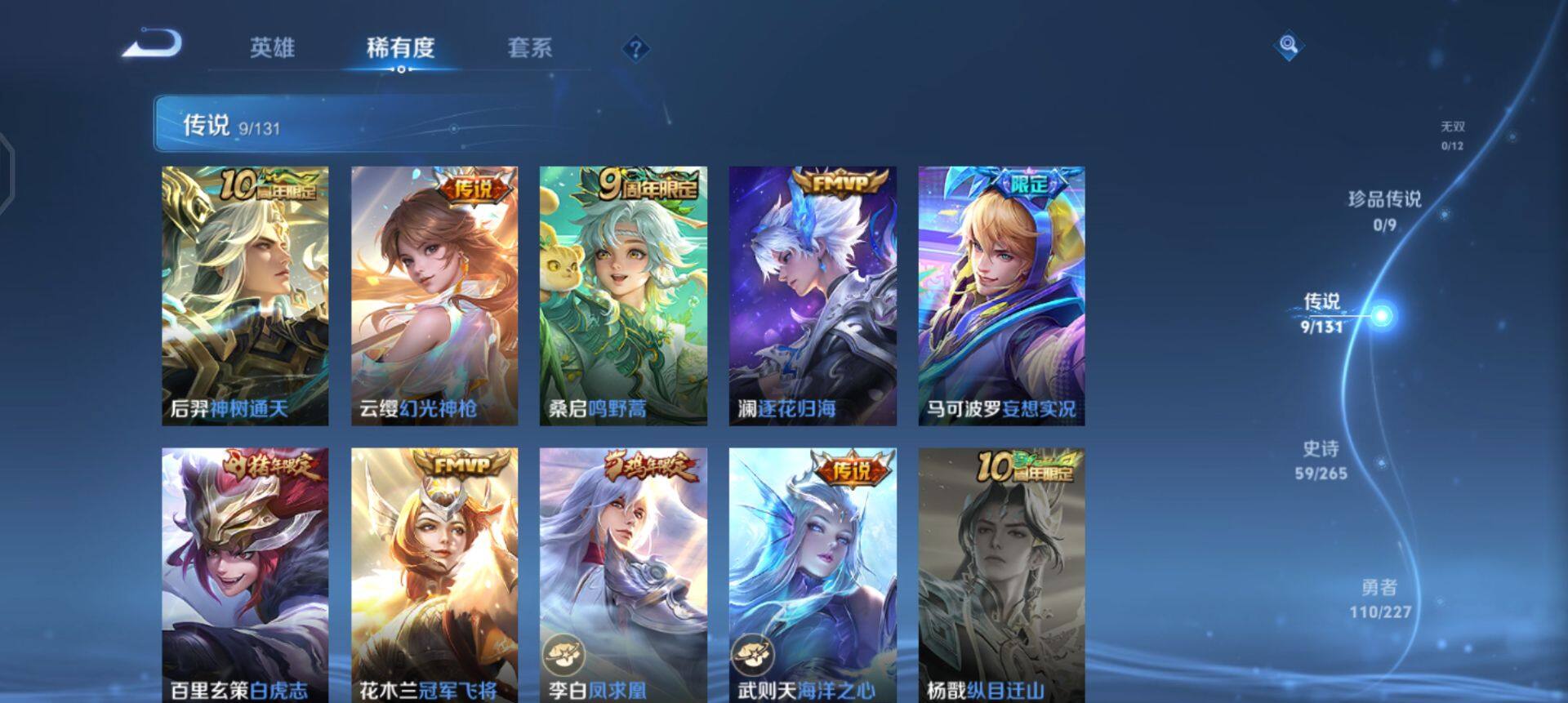 WZQM3409288王者荣耀账号详情图14 WZQM3409288王者荣耀账号详情图14