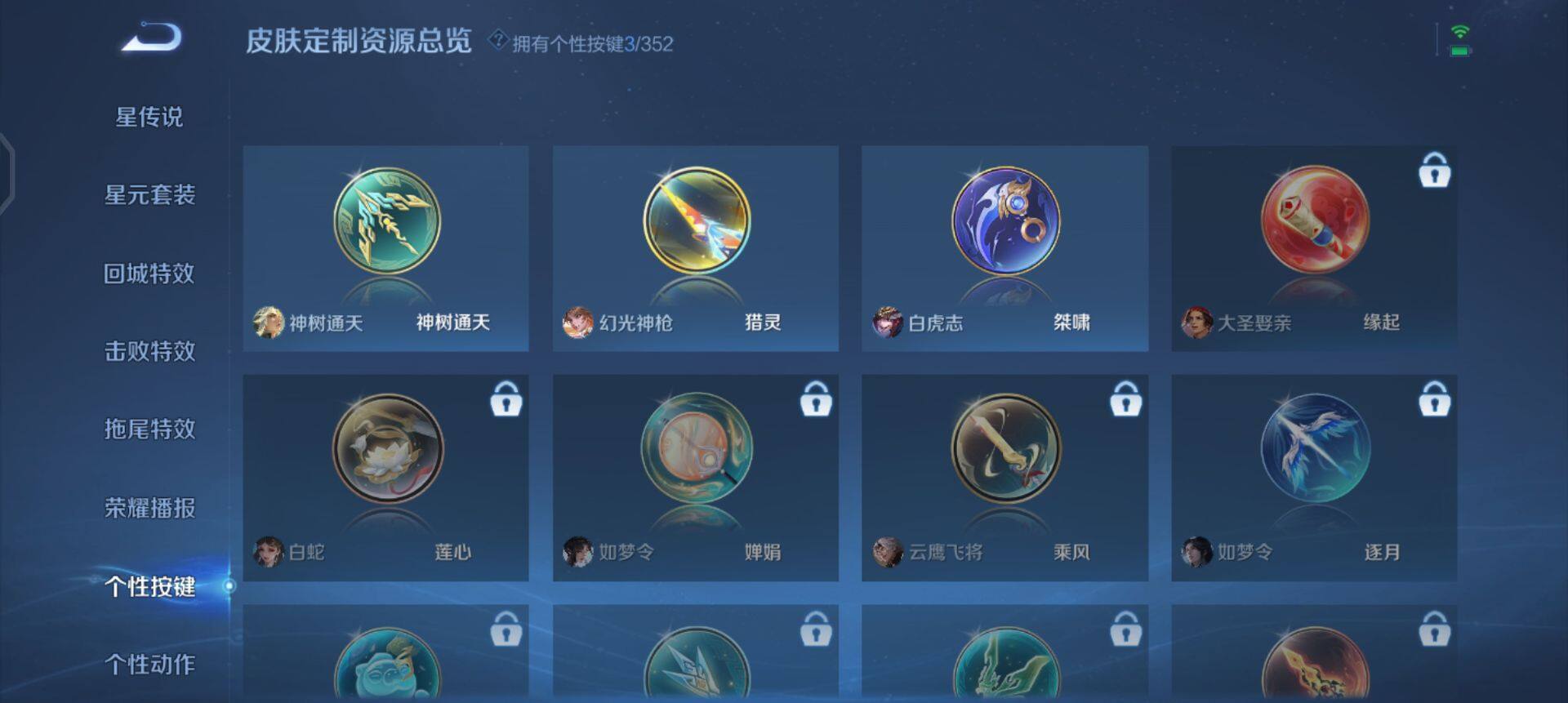 WZQM3409288王者荣耀账号详情图15 WZQM3409288王者荣耀账号详情图15